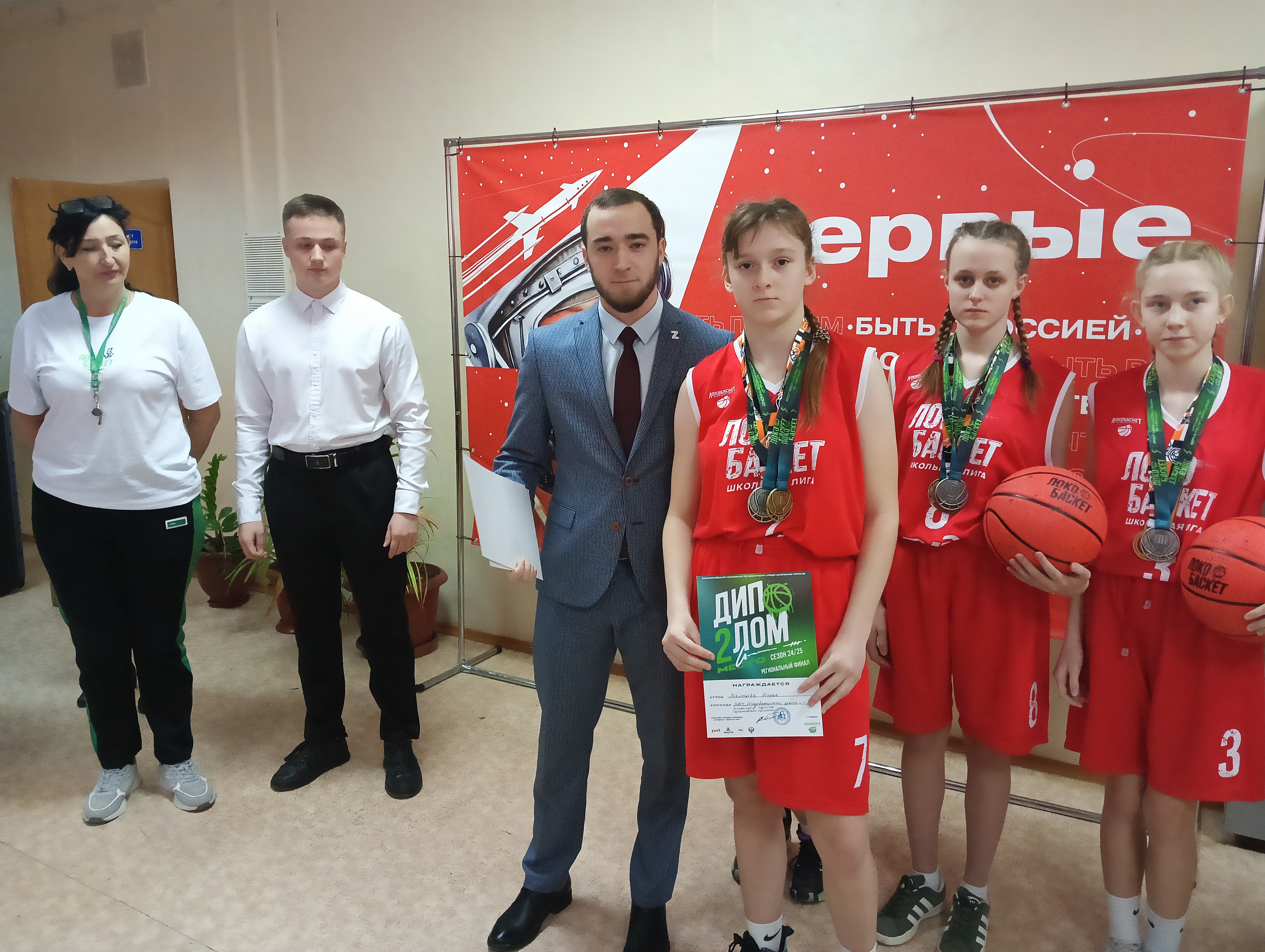Локобаскет.