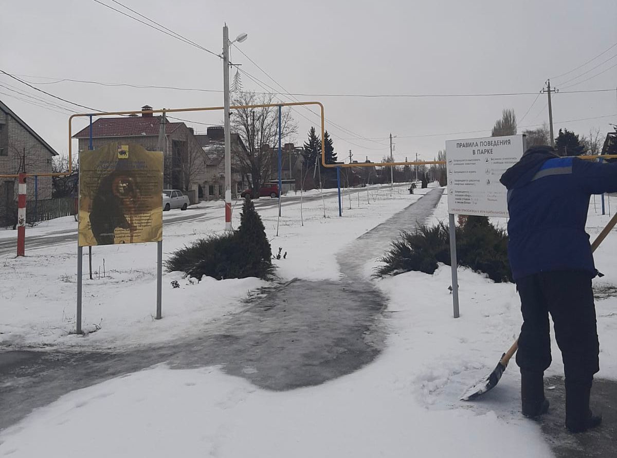 Уборка территории.