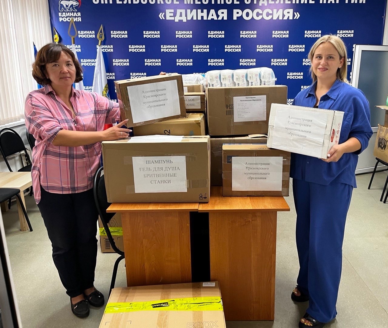 Женское движение &quot;Единой России&quot;.