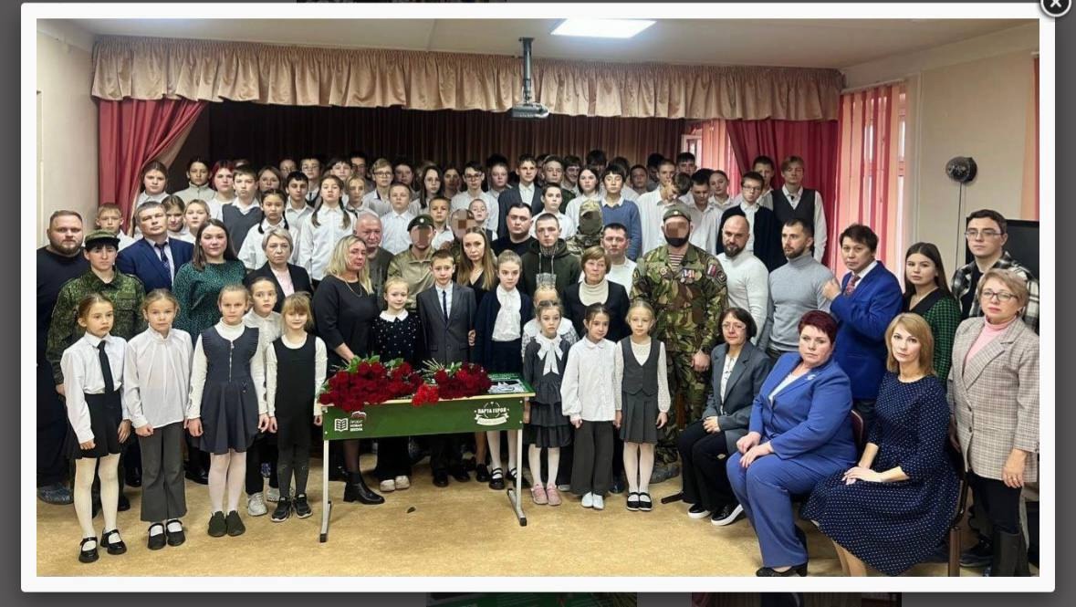 Парта Героя.